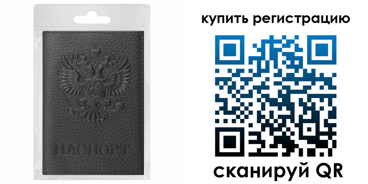 прописка иностранных граждан в Юрге