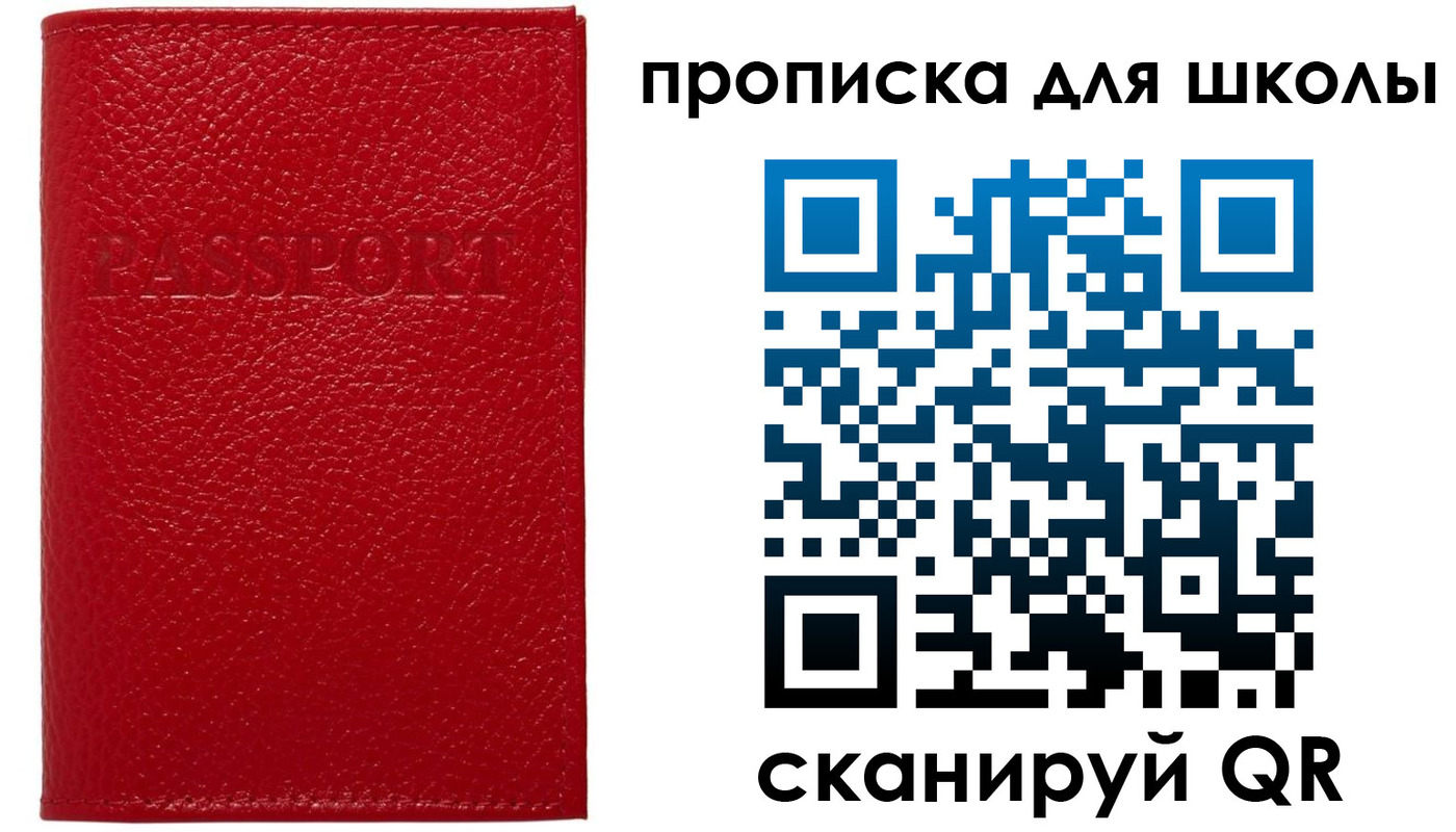 временная регистрация гарантия в Юрге