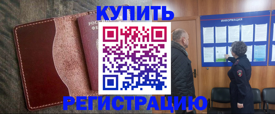 регистрация для школы в Юрге