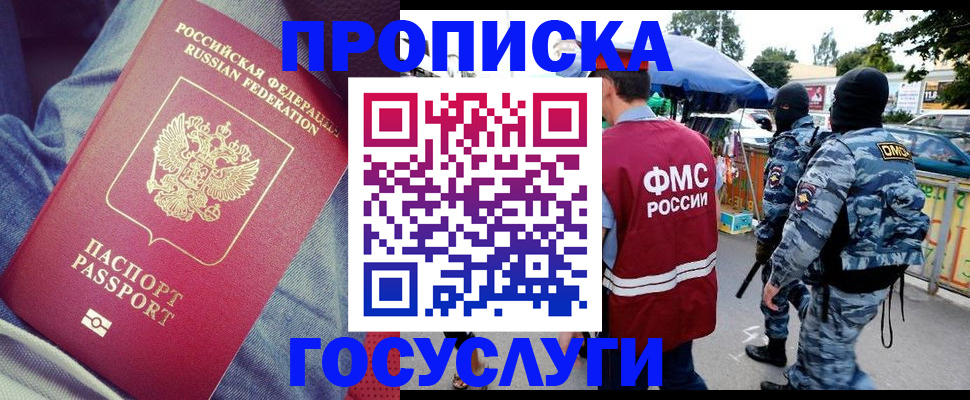 временная регистрация 2025 в Юрге
