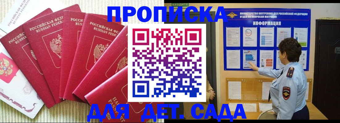 прописка иностранных граждан в Юрге