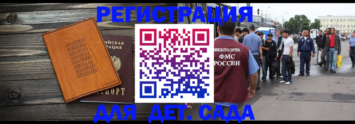 где прописаться в Юрге