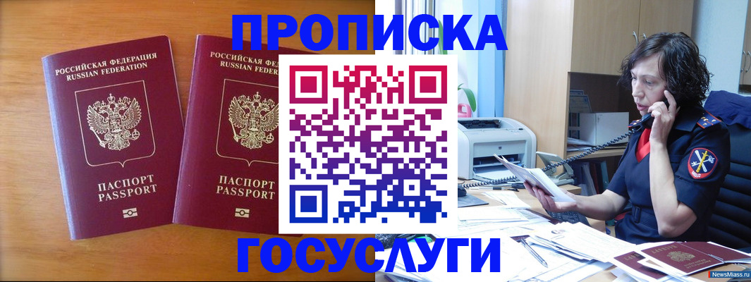 временная регистрация госуслуги в Юрге