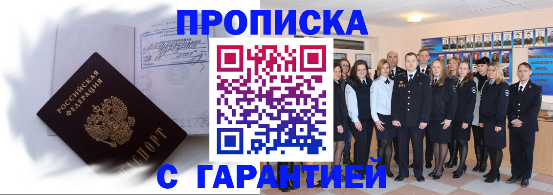 пропишу в квартире в Юрге